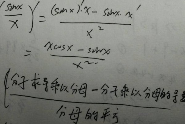 分数的求导公式？