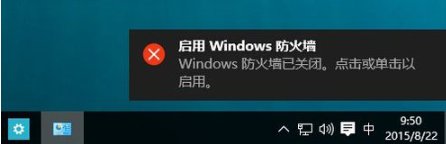 如何关闭windows防火墙功能？