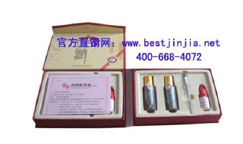 金甲植物精华液的介绍