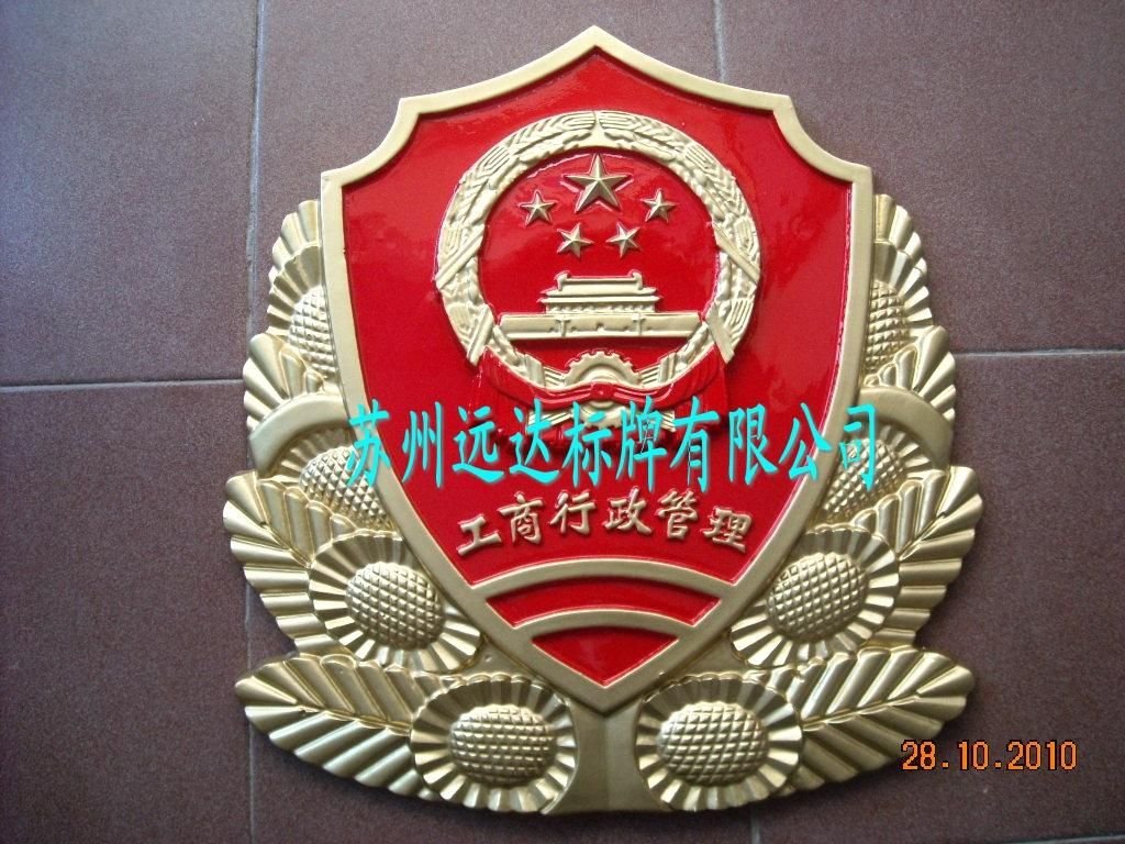 龙形徽章的内容简介