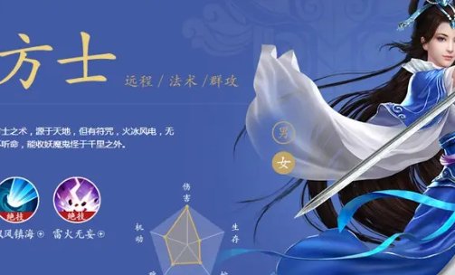 倩女幽魂手游职业推荐