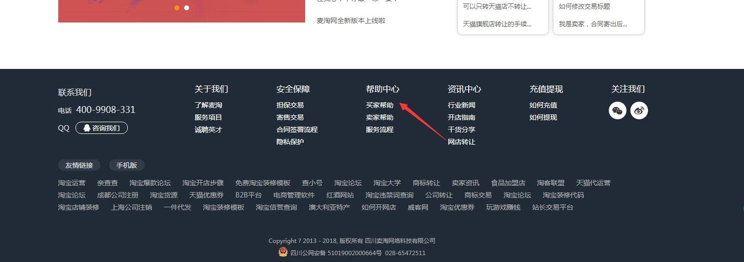 麦淘网是骗子么？