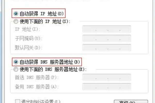 ipv4无internet访问权限怎么解决？