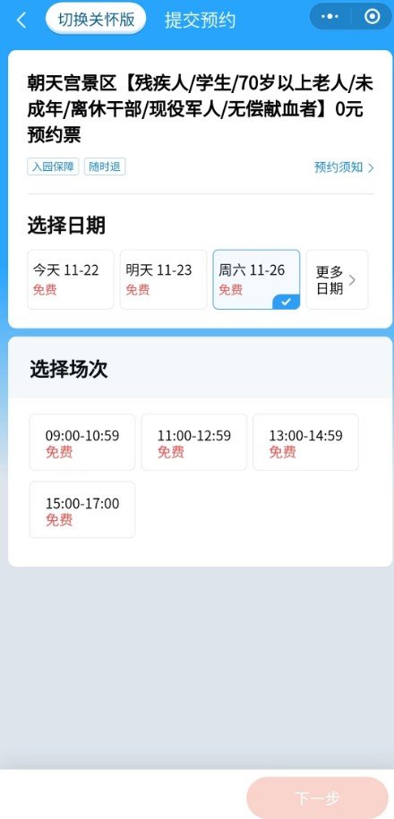 南京博物馆怎么预约门票