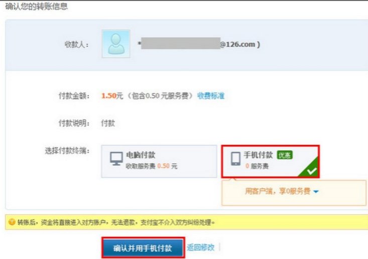 余额宝转账到支付宝收费吗，多久到帐