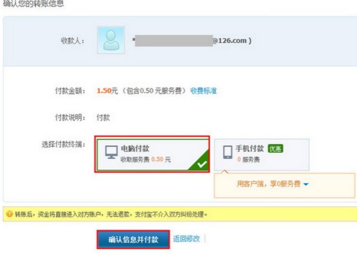 余额宝转账到支付宝收费吗，多久到帐