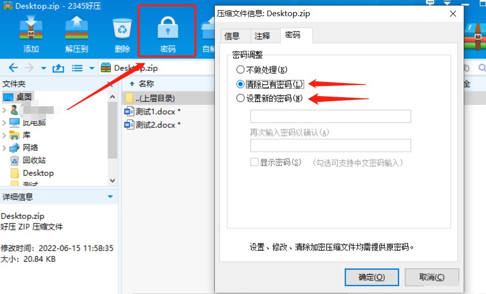 winrar压缩包密码忘了怎么办？