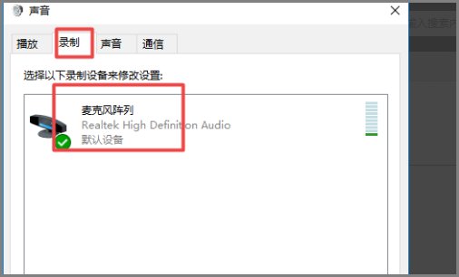 怎样设置声卡内放？