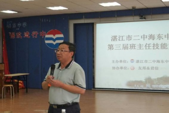 湛江市二中海东中学分数线