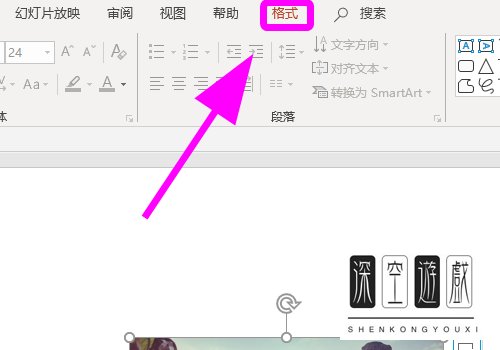 如何调整ppt中图片的透明度