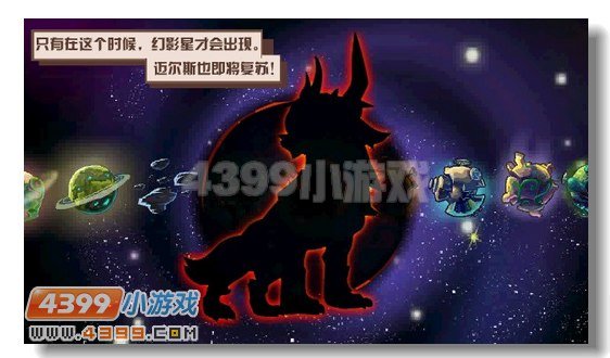 赛尔号7宇宙之眼米娜村