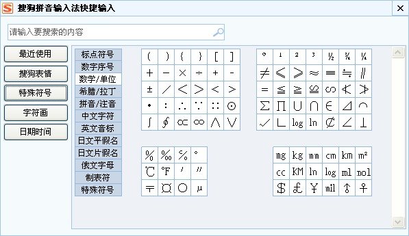 使用“百度翻译（英译汉）”时如何输入特殊符号？