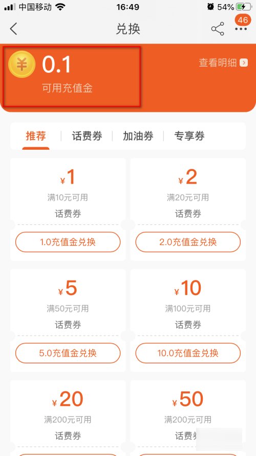 淘宝购物金怎么充值