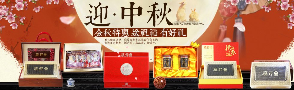 晓芹海参的创办人简介