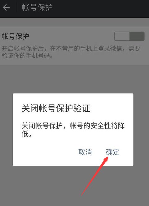 我的微信怎么登不上去？