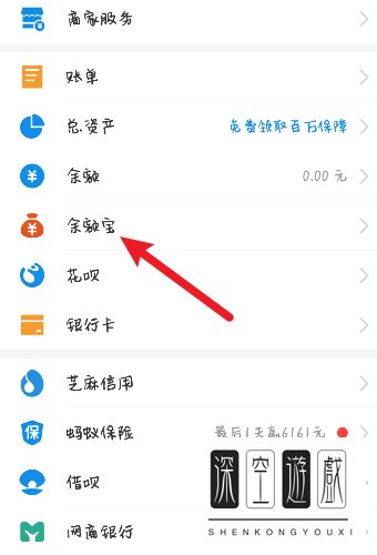 如何使用支付宝中的余额宝