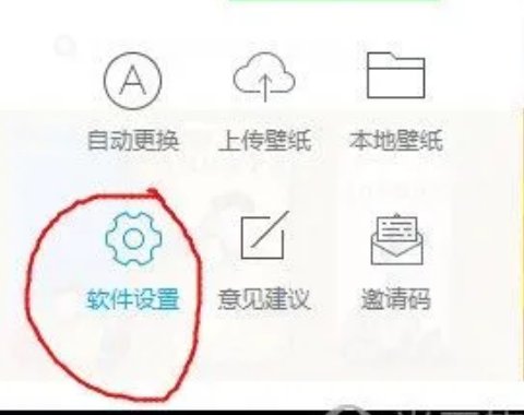 怎么关掉360壁纸？