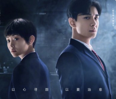 《真相》里面宋白羽怎么死的?