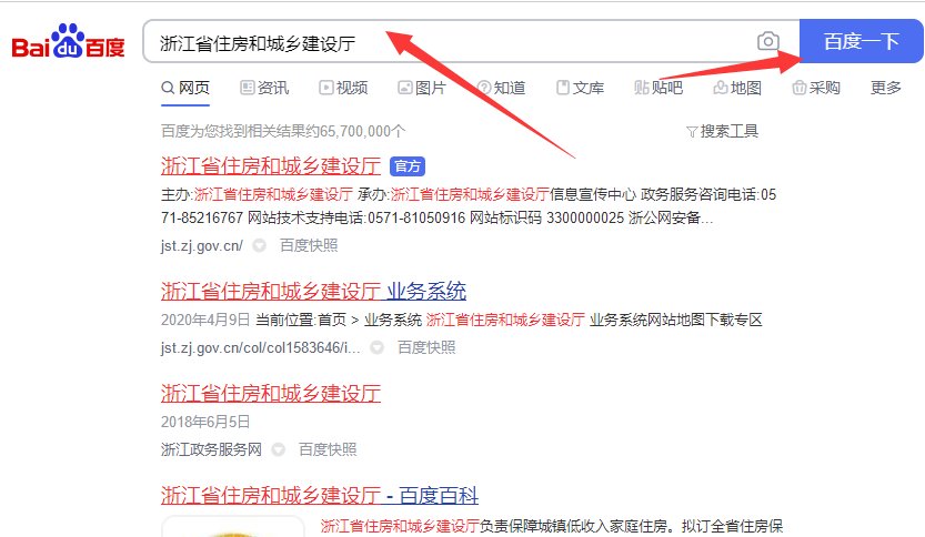 如何查询浙江安全员证考试成绩？