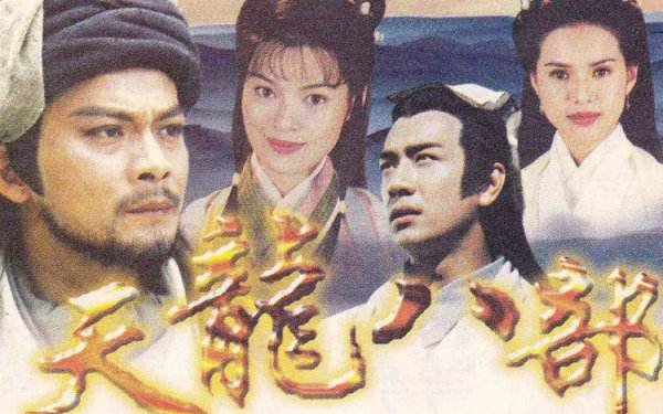 金庸武侠电视剧有哪些？