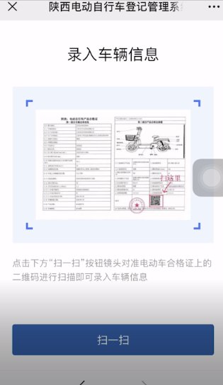 东莞电动车上牌照网上怎么申请