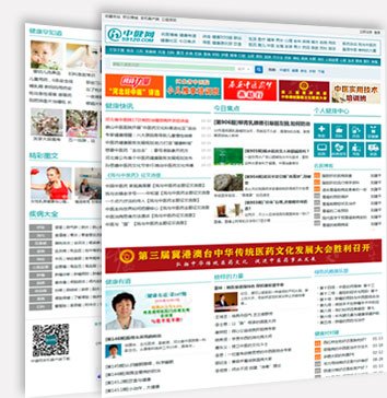 中健网的主要频道设置