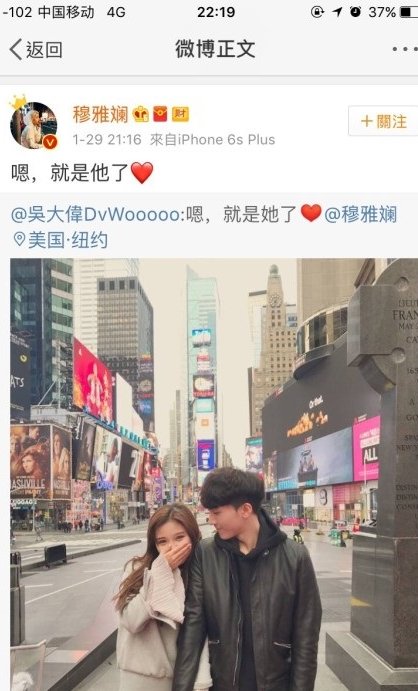 吴大伟 穆雅斓是怎么回事？