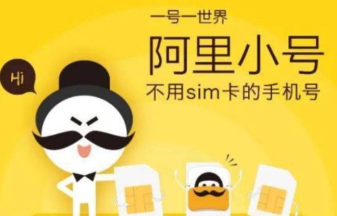 什么虚拟小号app好用