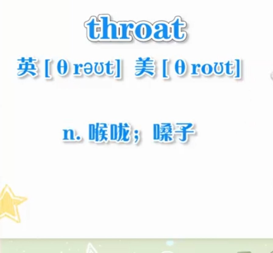 throat是什么意思