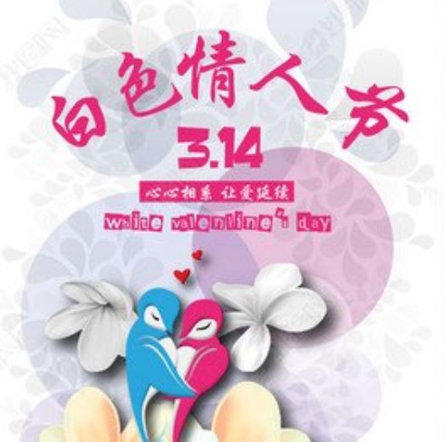 三月十四日是什么节日