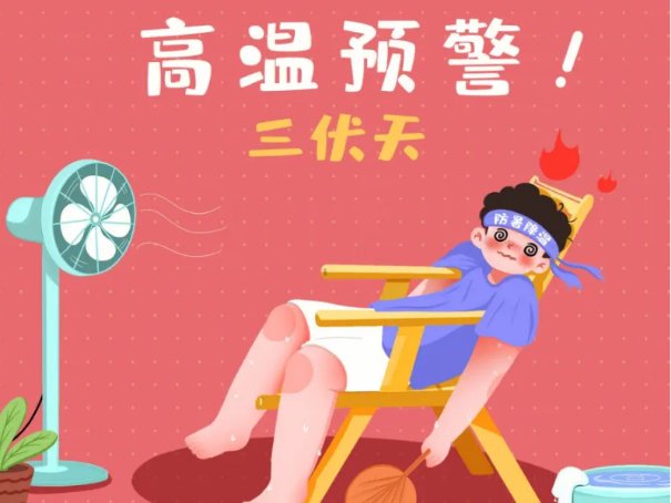 40度的高温幽默句子