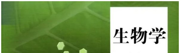 中考地理生物必考知识点总结