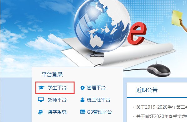 兰州大学个人工作台登录密码是什么？