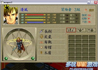 超时空英雄传说2：复仇魔神的内容介绍