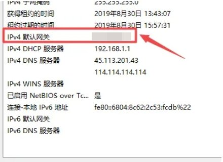 如何查看路由器默认网关是多少？