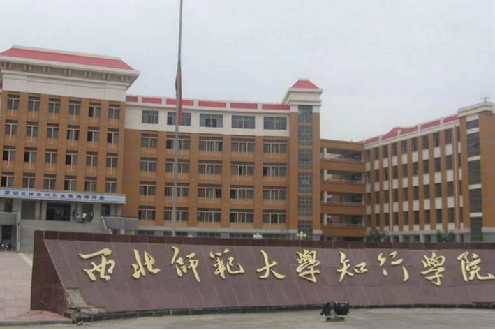 甘肃三本大学排名及分数线