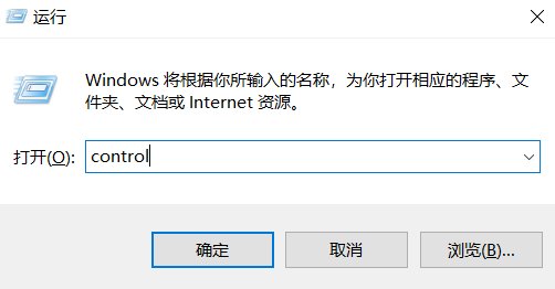 win10怎么打开电脑的控制面板呢？