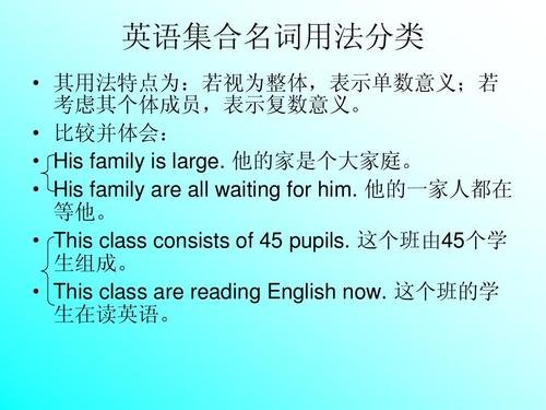 什么是集合名词