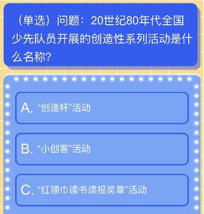 红领巾爱学习第三季的主题是什么？
