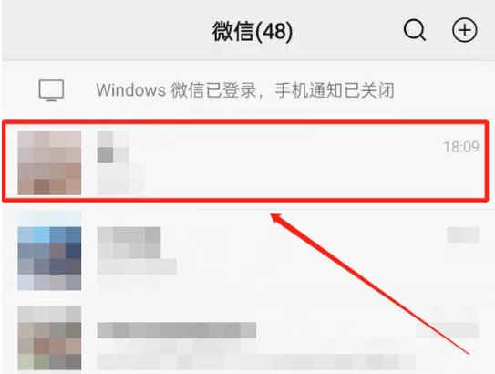 怎么查微信聊天记录