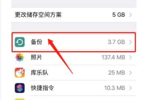 iphone备份在哪里查看