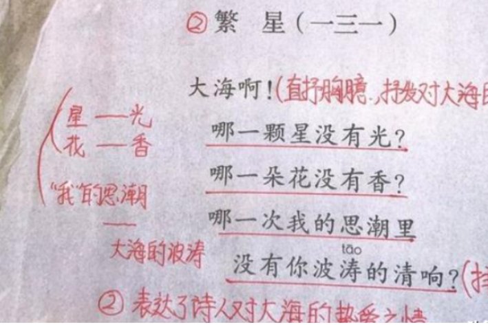 仿写繁星七一的诗句