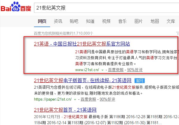 21世纪报的答案怎么查询？