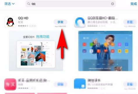 用ipad如何下载QQ?