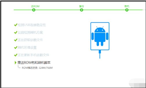 怎么用奇兔刷机刷机？
