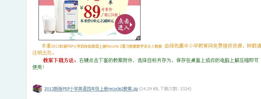 谁能详细告诉我怎样下载绿色圃中小学教育资源网的课件