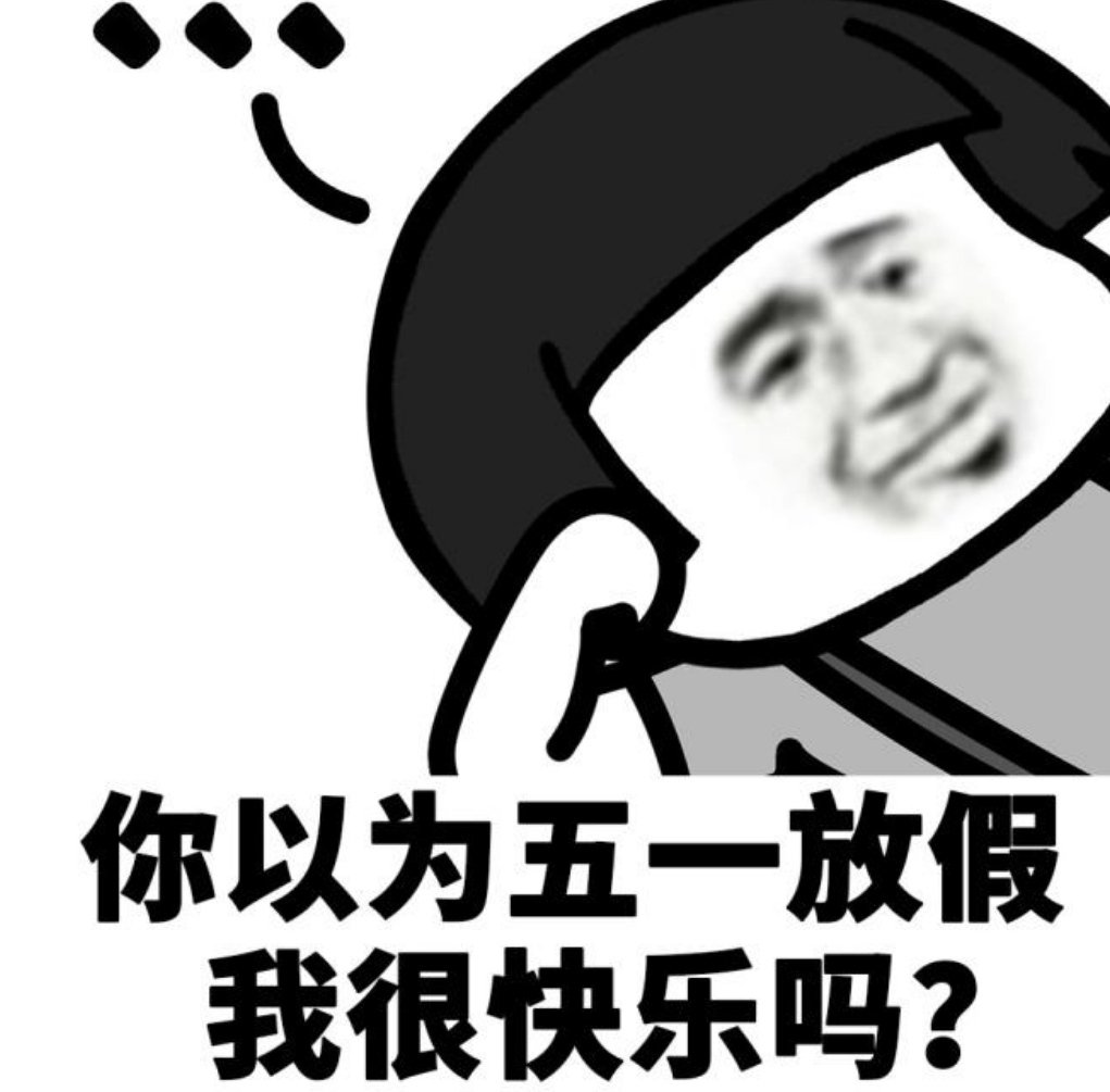 小学生自编自唱吐槽五一调休，网友是如何回应的？