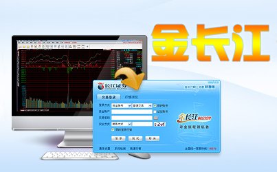 金长江网上交易汇智版的介绍