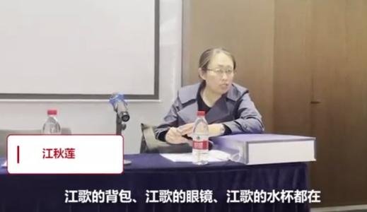 江歌母亲诉刘鑫生命权纠纷案：表示不同意调解，这是什么情况？