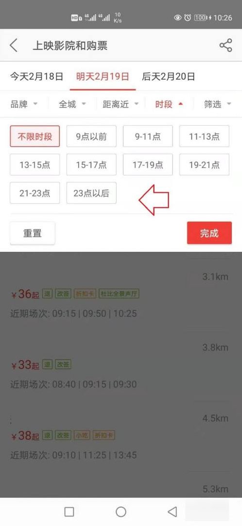 如何在手机上订电影票